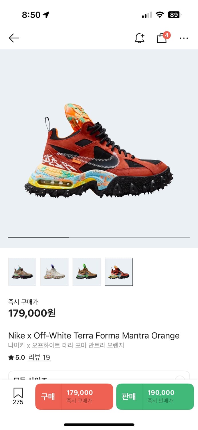나이키 x 오프화이트 테라포마 상품이미지1