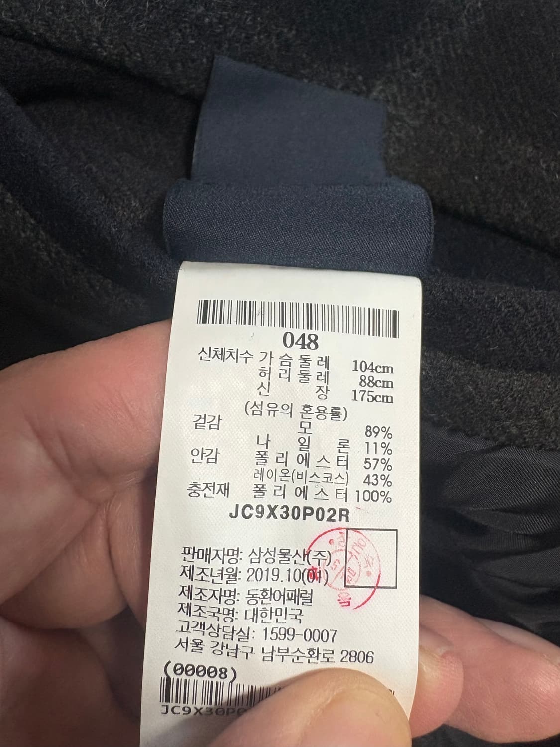 준지 체크 패턴 코트 48 상품이미지3