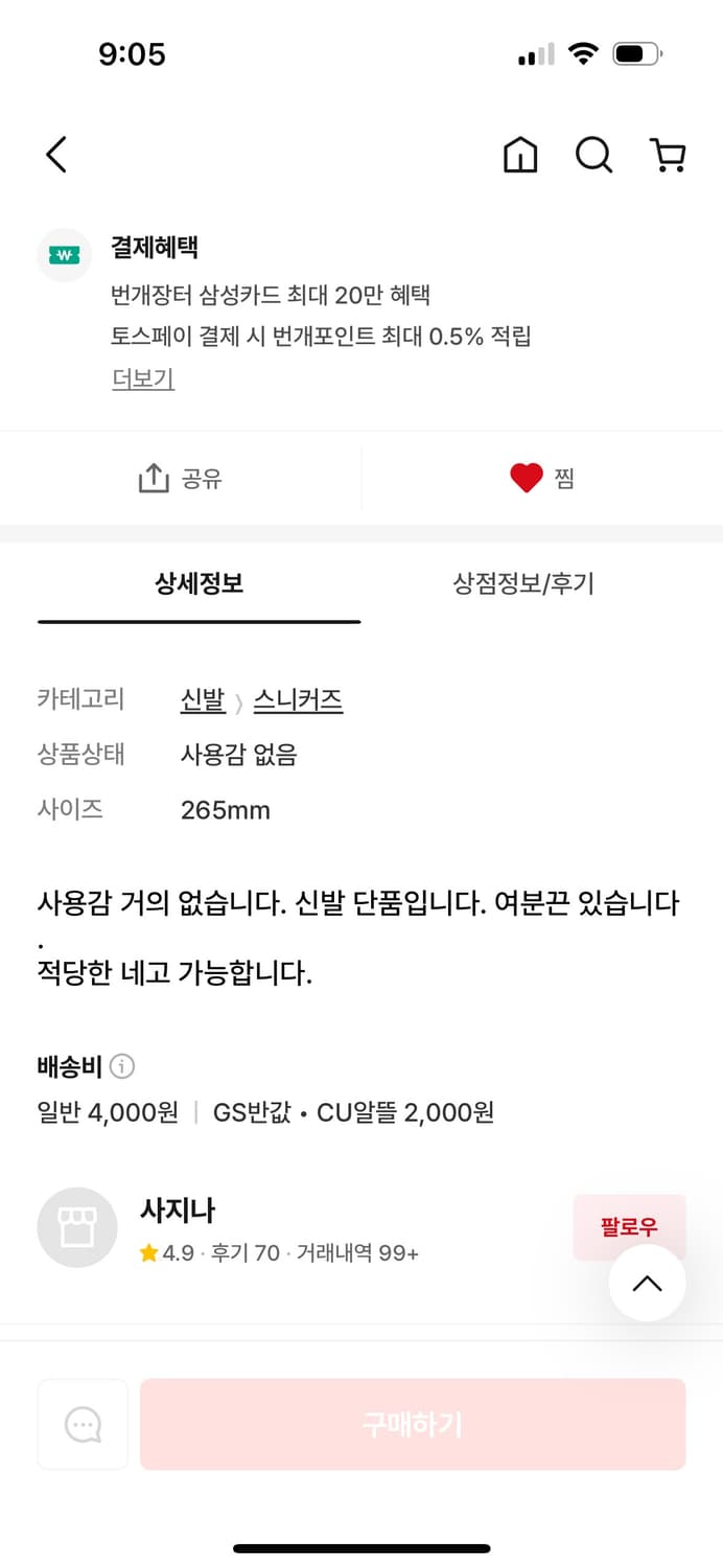 아디다스 X 송포더뮤트 캠퍼스 블랙 275 상품이미지6