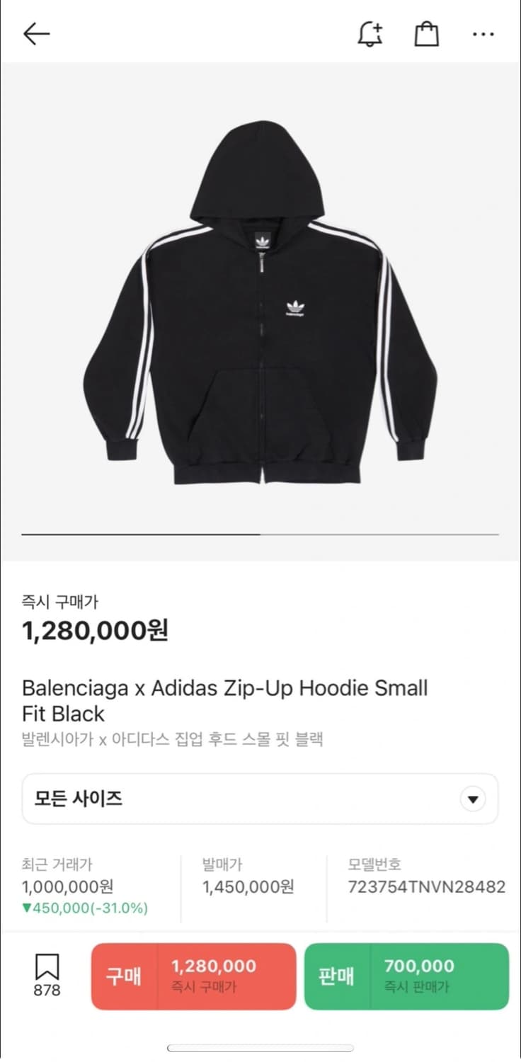 발렌시아가 아디다스 셋업 상품이미지1