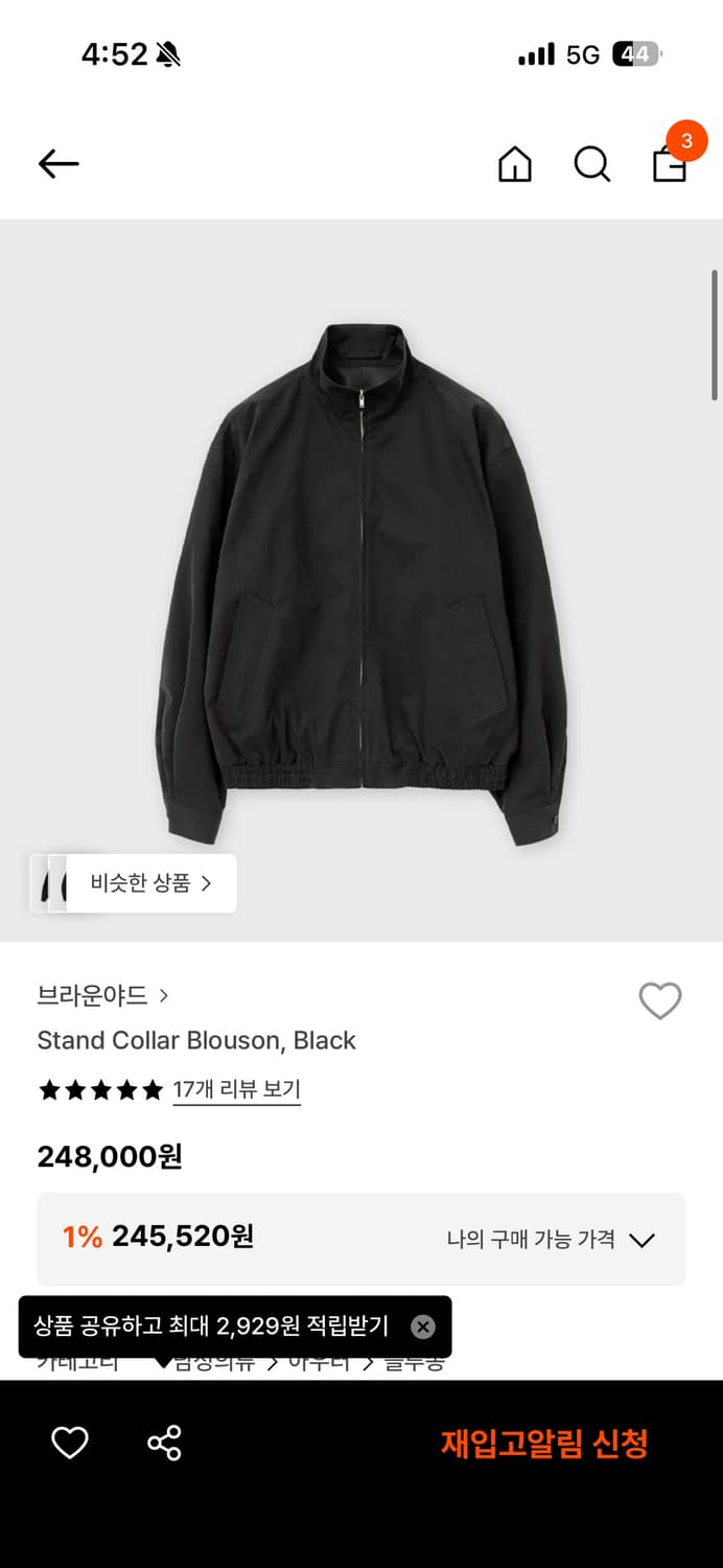 브라운야드 스탠드 카라 블루종 블랙 (4) 상품이미지1