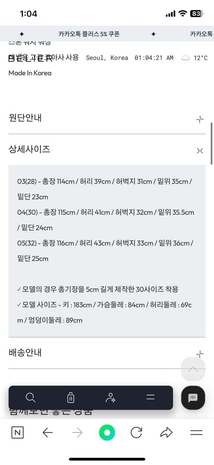 벨리에 브로큰 엄브렐라 데님 팬츠 05(32) 상품이미지2