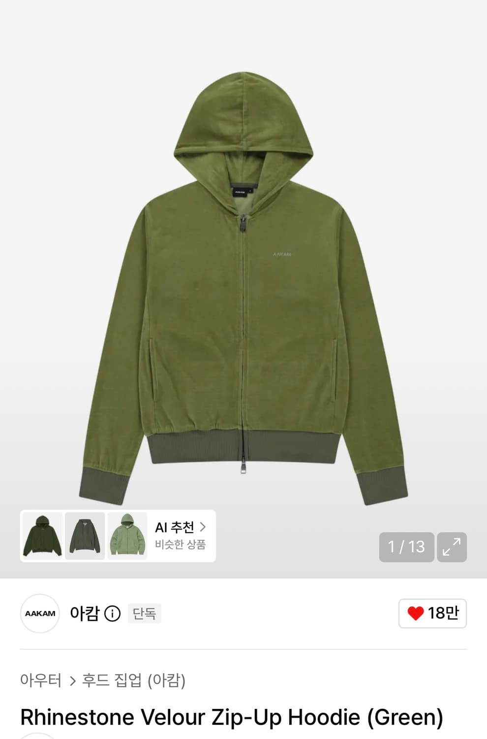 아캄 Rhinestone Velour Zip-Up Hoodie 상품이미지2