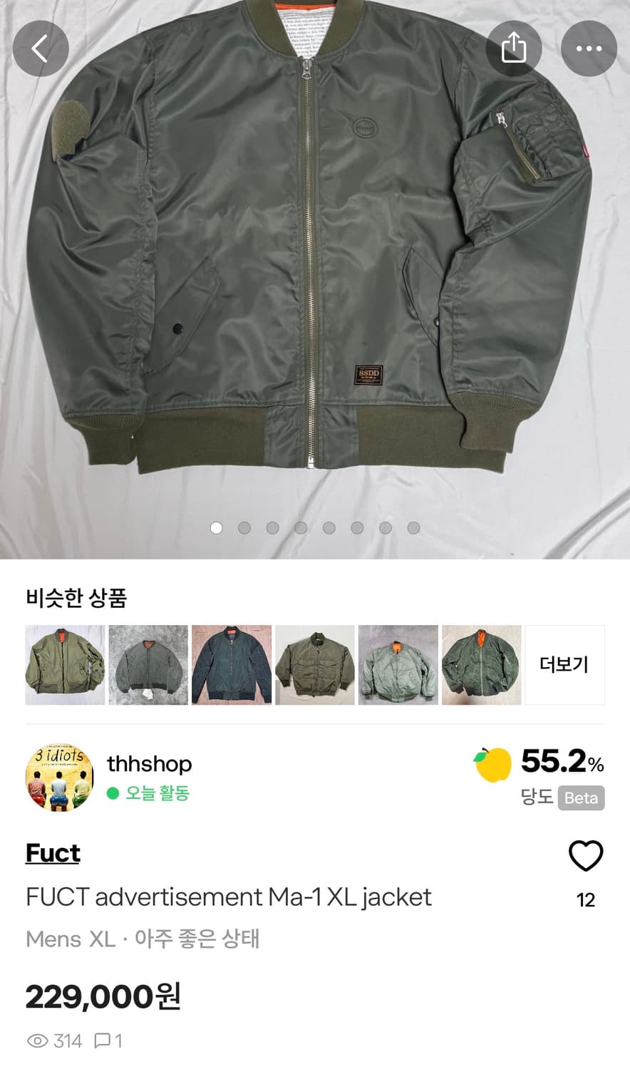 FUCT advertisement Ma-1 XL jacket 상품이미지8