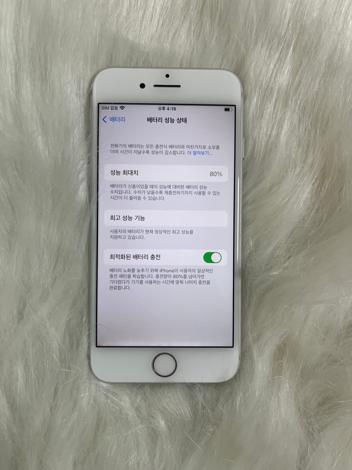 (무음🤍새상품급)아이폰7 실버 32GB 상품이미지7