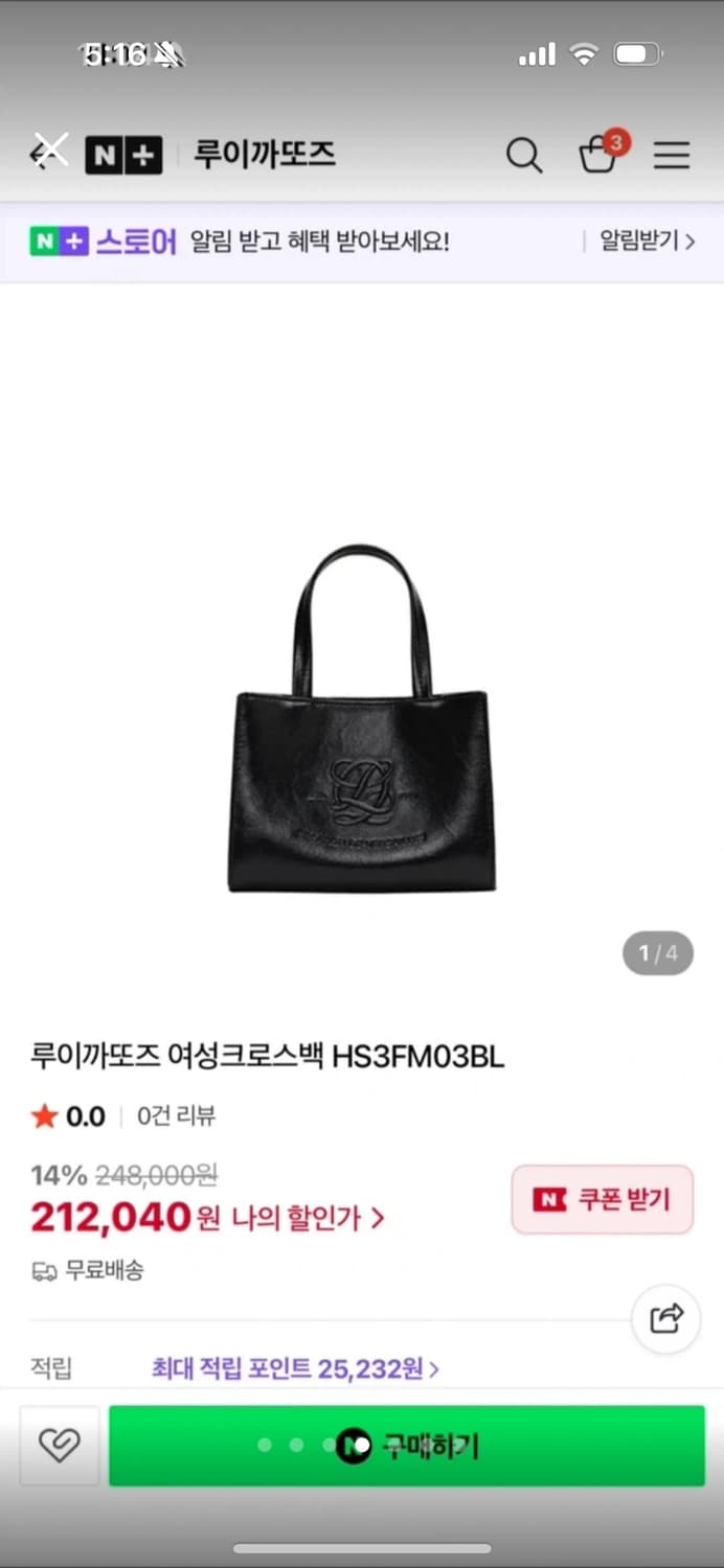 루이까또즈 여성 크로스백 HS3FM03BL 블랙 상품이미지4