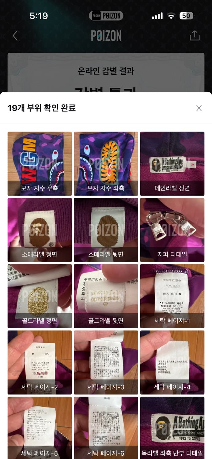 베이프 샤크후드 퍼플 S사이즈 M사이즈와 교환도함 상품이미지3