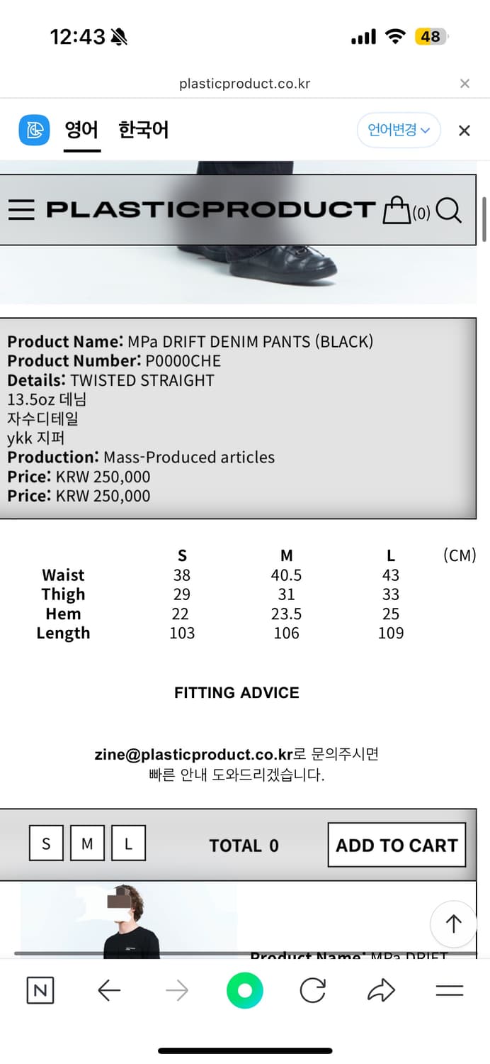 플라스틱 프로덕트 mpa drift denim pants black L 상품이미지5