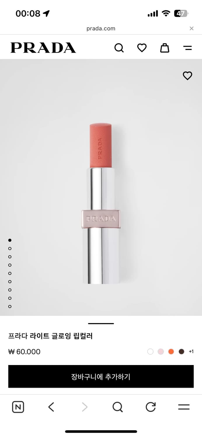 프라다 라이트 글로잉 립컬러 U019 입니다.  상품이미지2