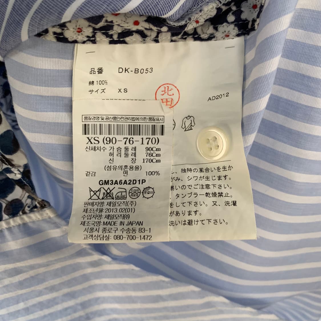 꼼데가르송 셔츠 상품이미지4