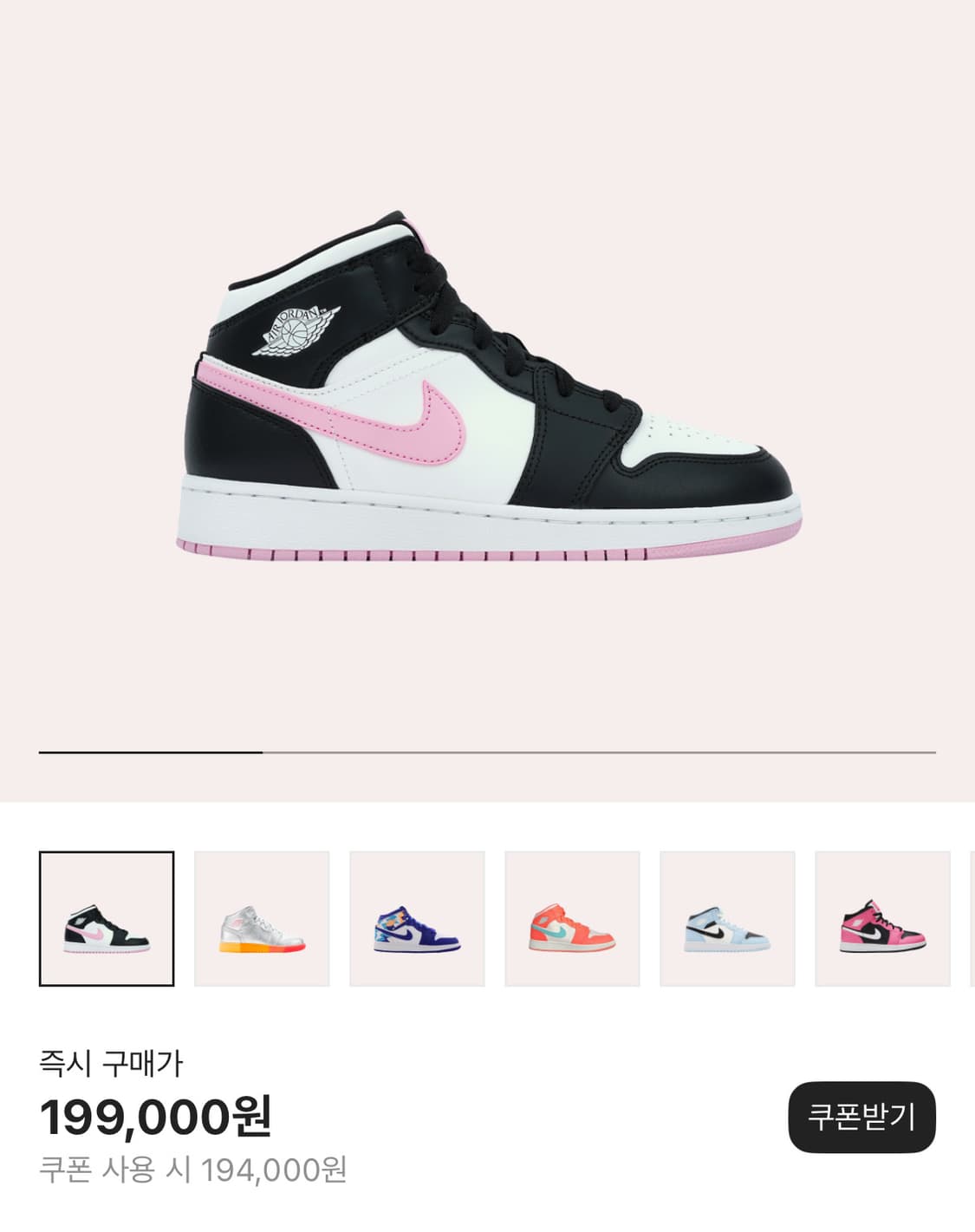 조던 1 미드 라이트 아크틱 핑크 (250mm) 상품이미지1