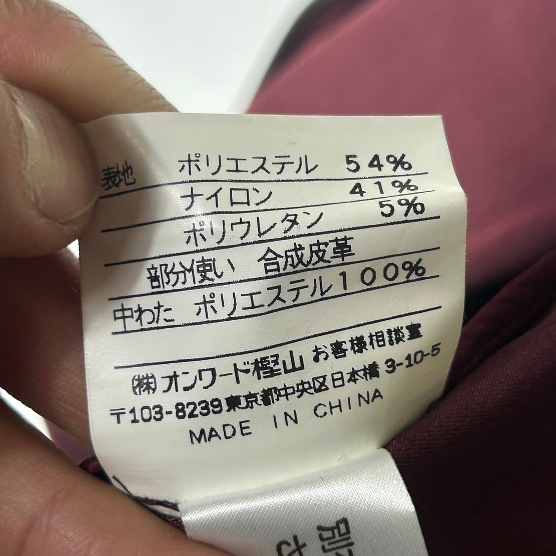 [Jean Paul Gaultier] 장폴고티에 와인 배색 집업 자켓 상품이미지9