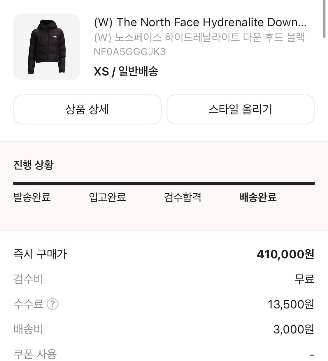 노스페이스 하이드레날라이트 다운 후드 패딩 여성 상품이미지1