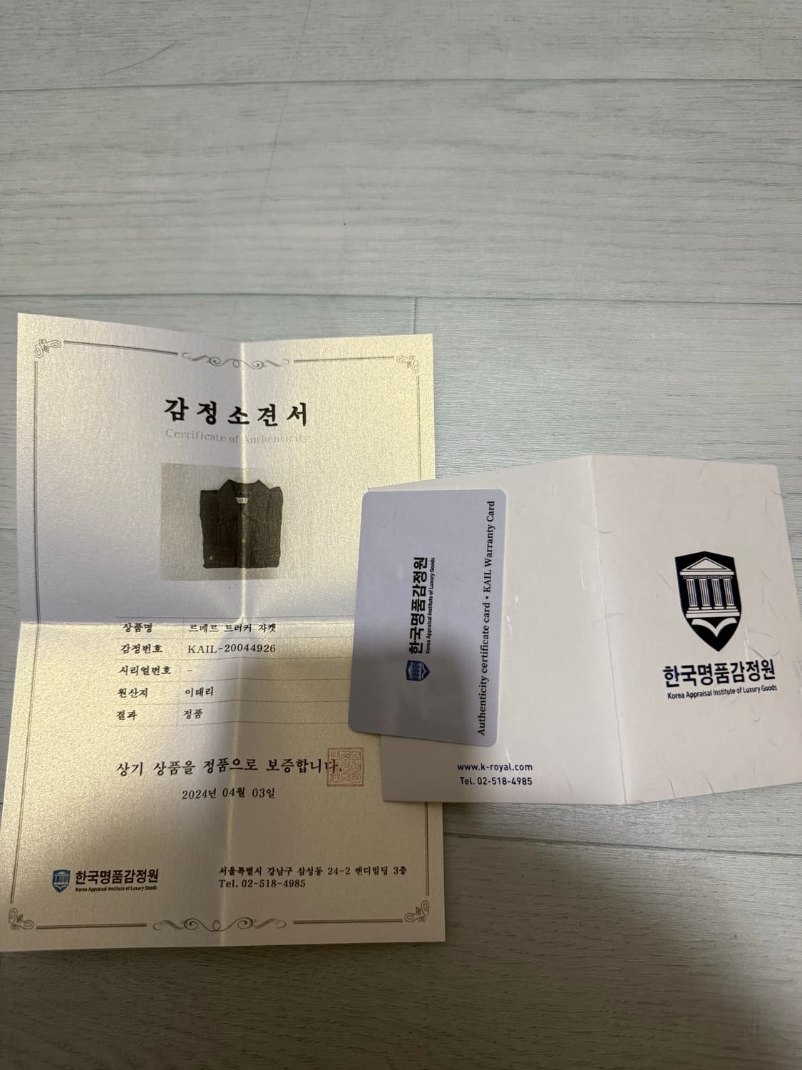 르메르 20ss 데님 트러커 셋업 48,44 상품이미지2