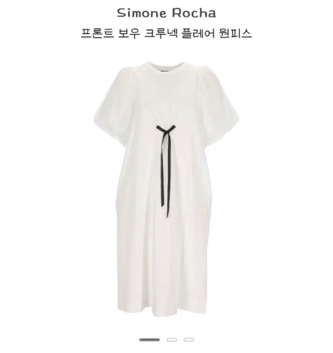 시몬로샤 플레어 원피스 상품이미지1