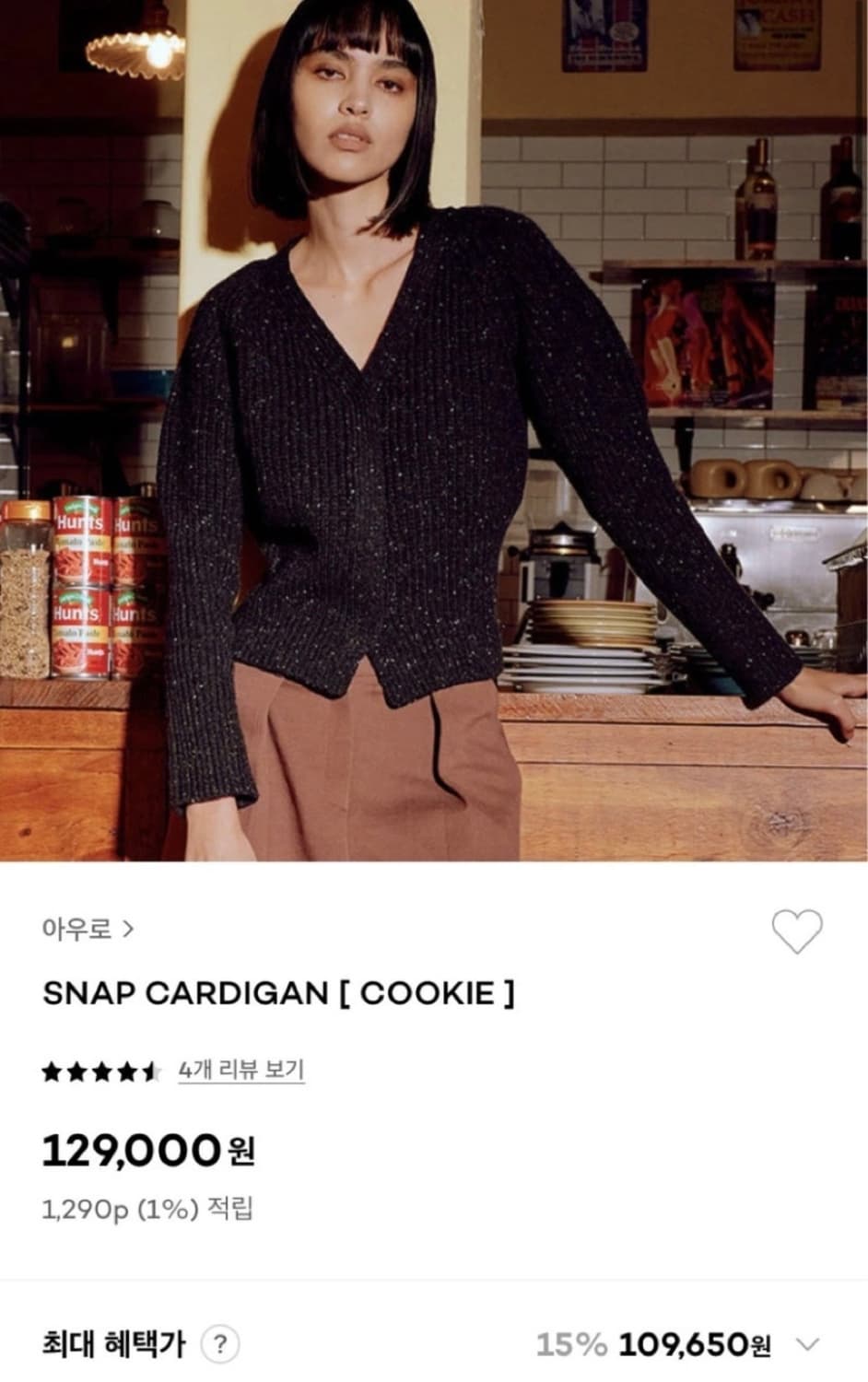 아우로 스냅 가디건 상품이미지3