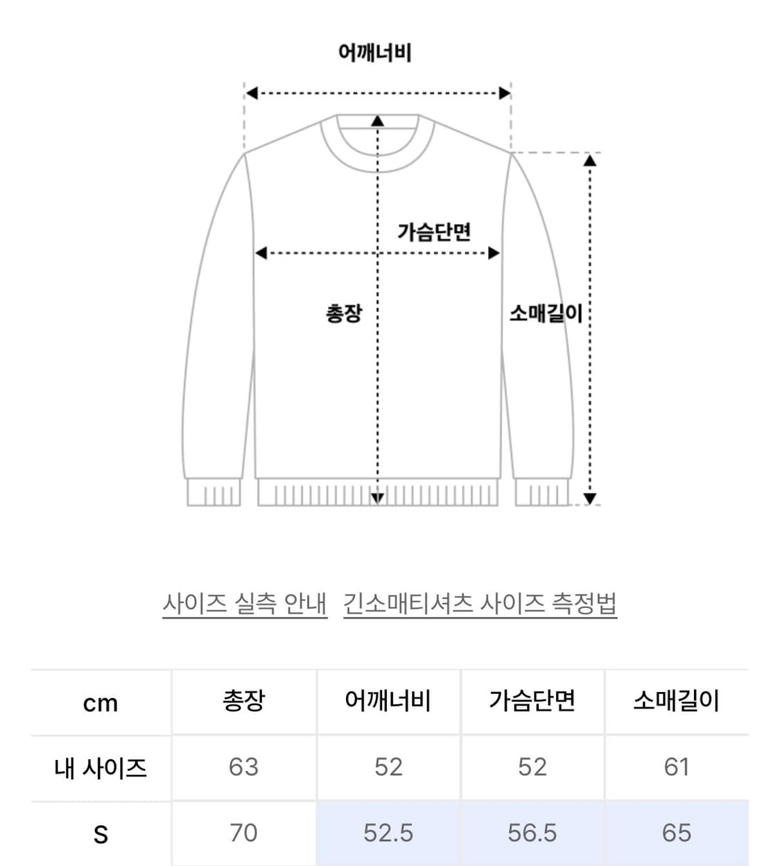 노매뉴얼 롱슬리브S 상품이미지3