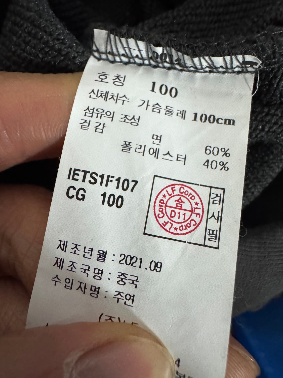 일꼬르소 21년도 프린팅 스웻 맨투맨 L 상품이미지4