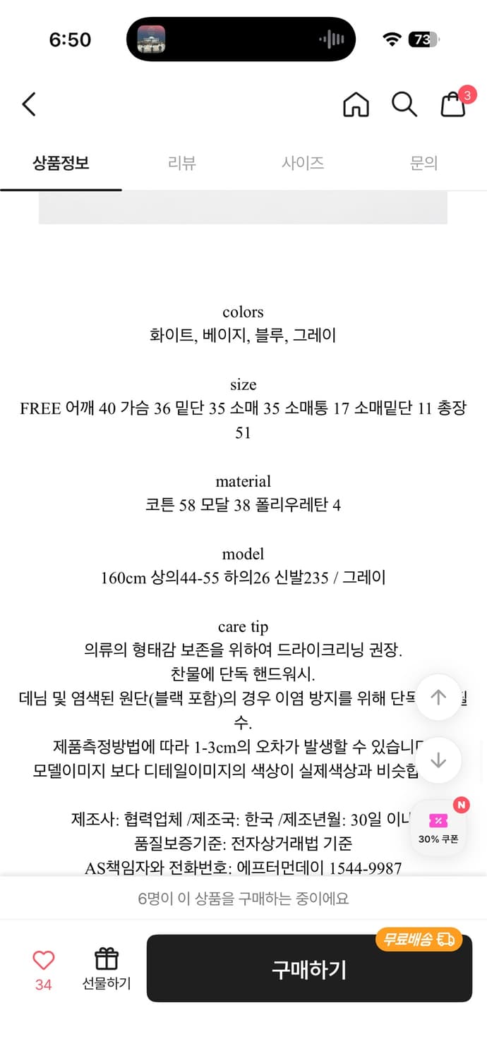 애프터먼데이 오프숄더 상품이미지8