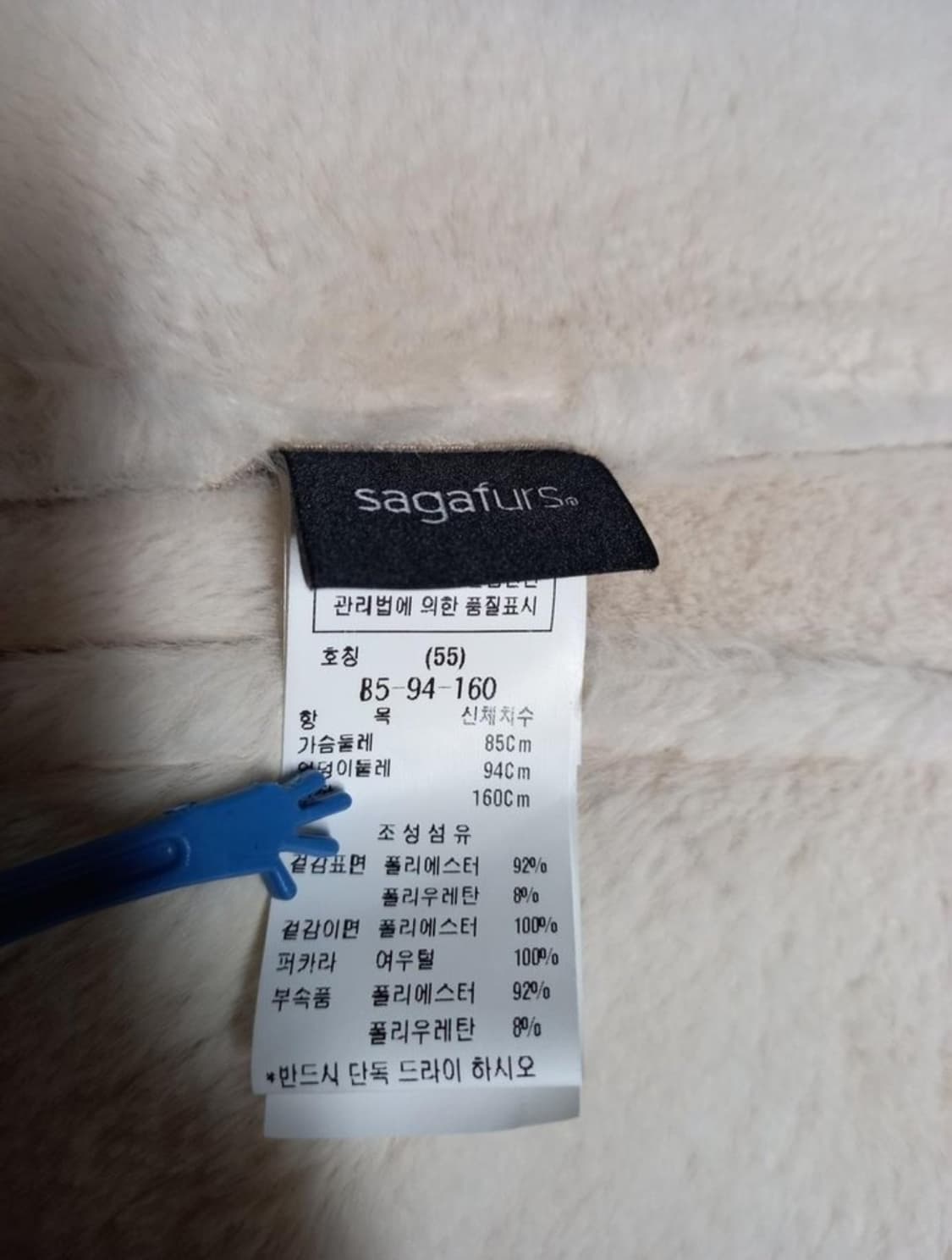 새 듀엘 사가폭스 퍼 무스탕 코트 55 상품이미지10