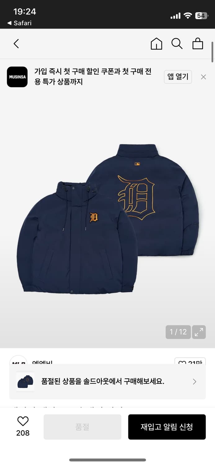 MLB 메가로고 덕다운 숏패딩 XS 남녀공용 상품이미지6