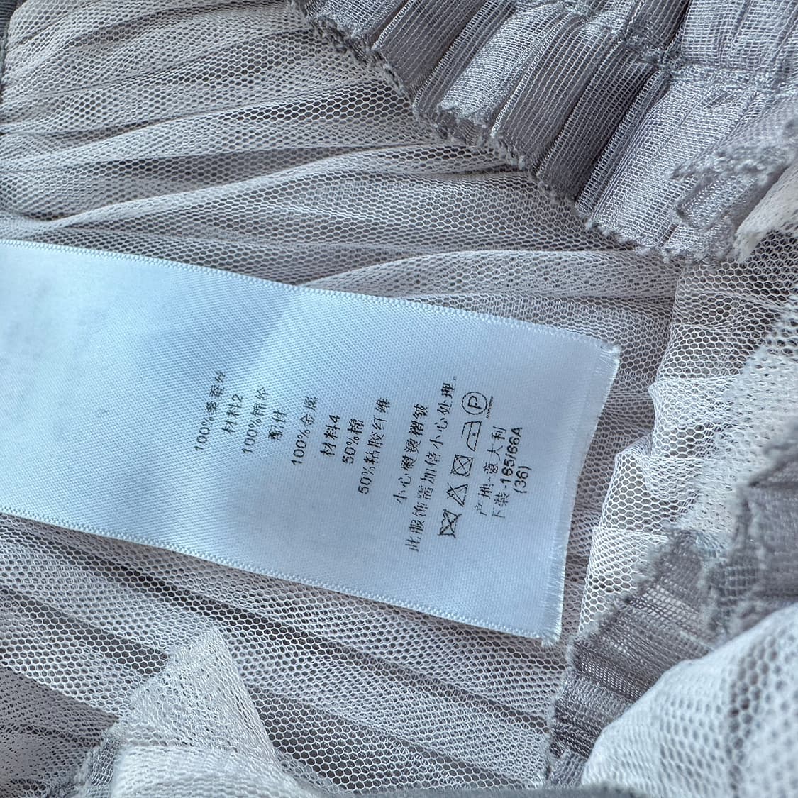 크리스챤디올 플리츠 옴브레 튤 스커트 상품이미지5