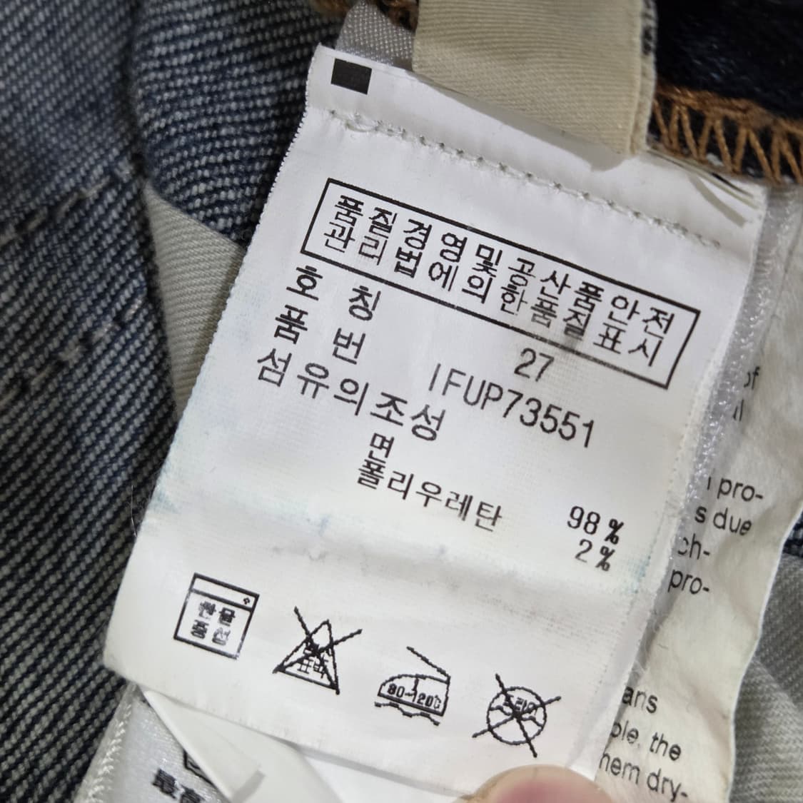 데님앤서플라이 우먼 패치워크 스키니진 27 상품이미지7