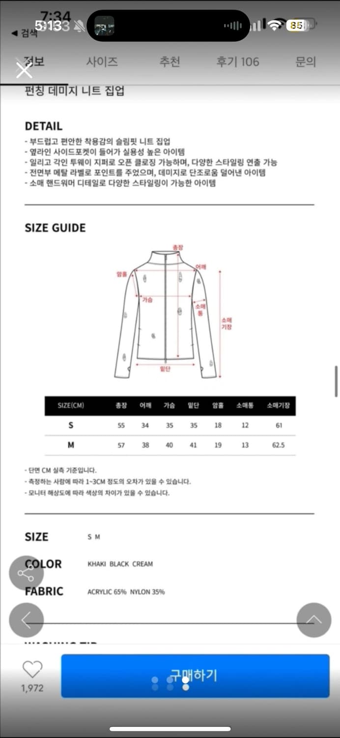 일리고 펀칭 니트 집업 블랙 사이즈 2 상품이미지3