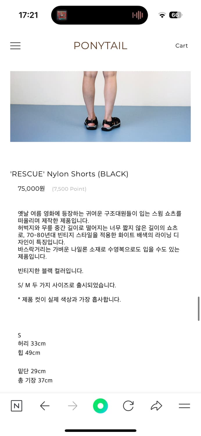 포니테일 나일론 팬츠 상품이미지4