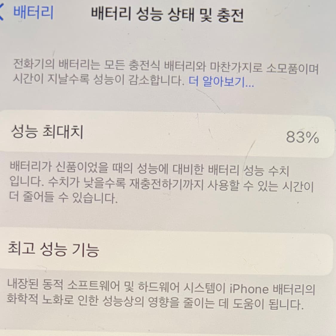 아이폰12pro 128GB 상품이미지7