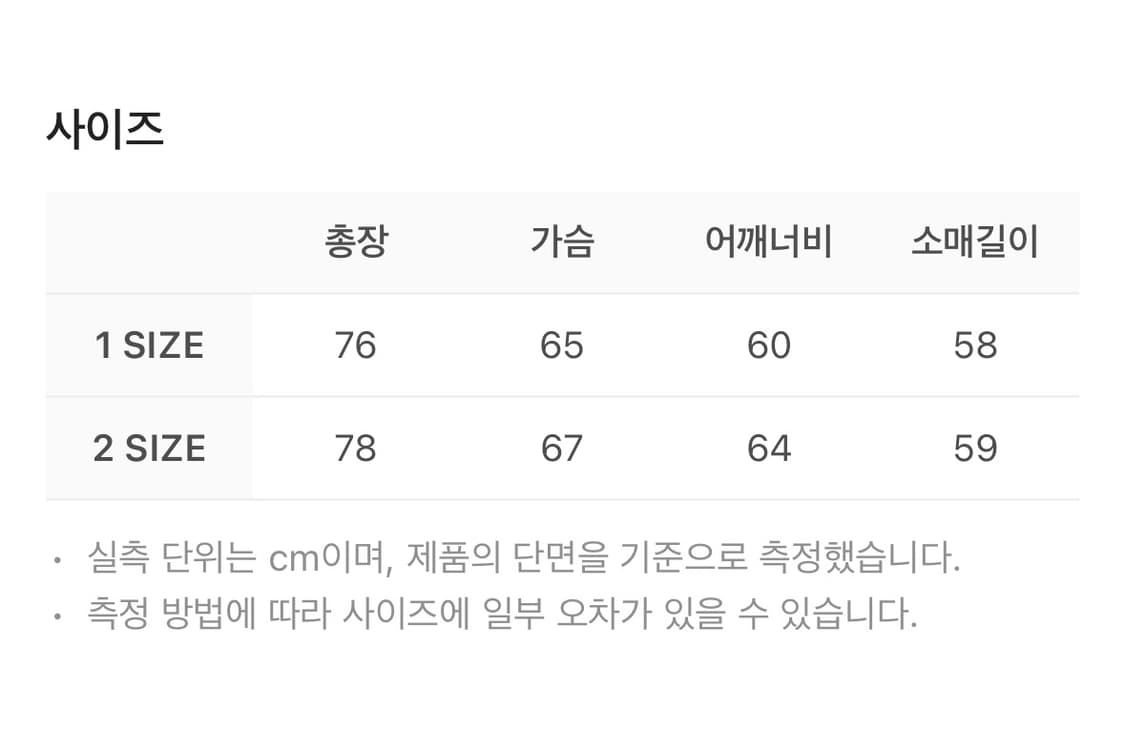어웬드 세인트 블랙 롱슬리브 1사이즈 상품이미지5