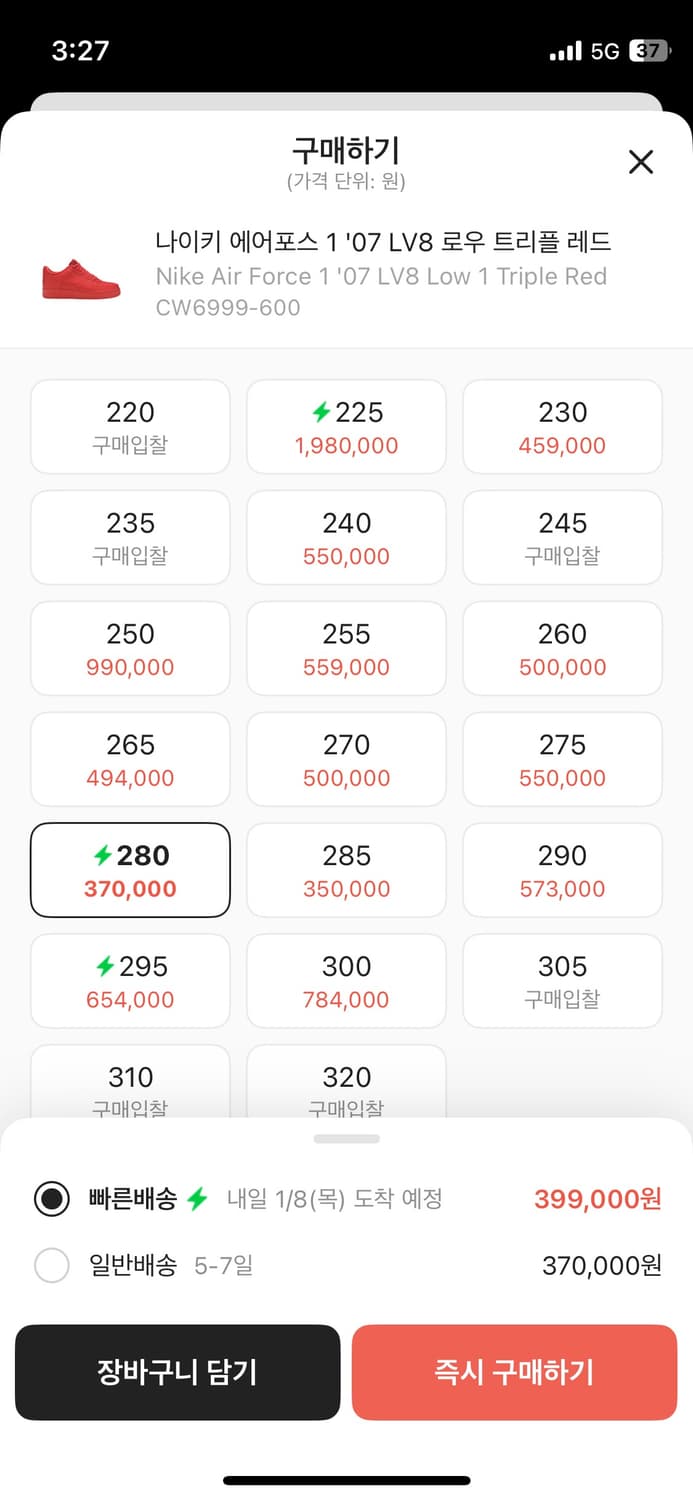 나이키 에어포스 LV8 트리플 레드 280 상품이미지6