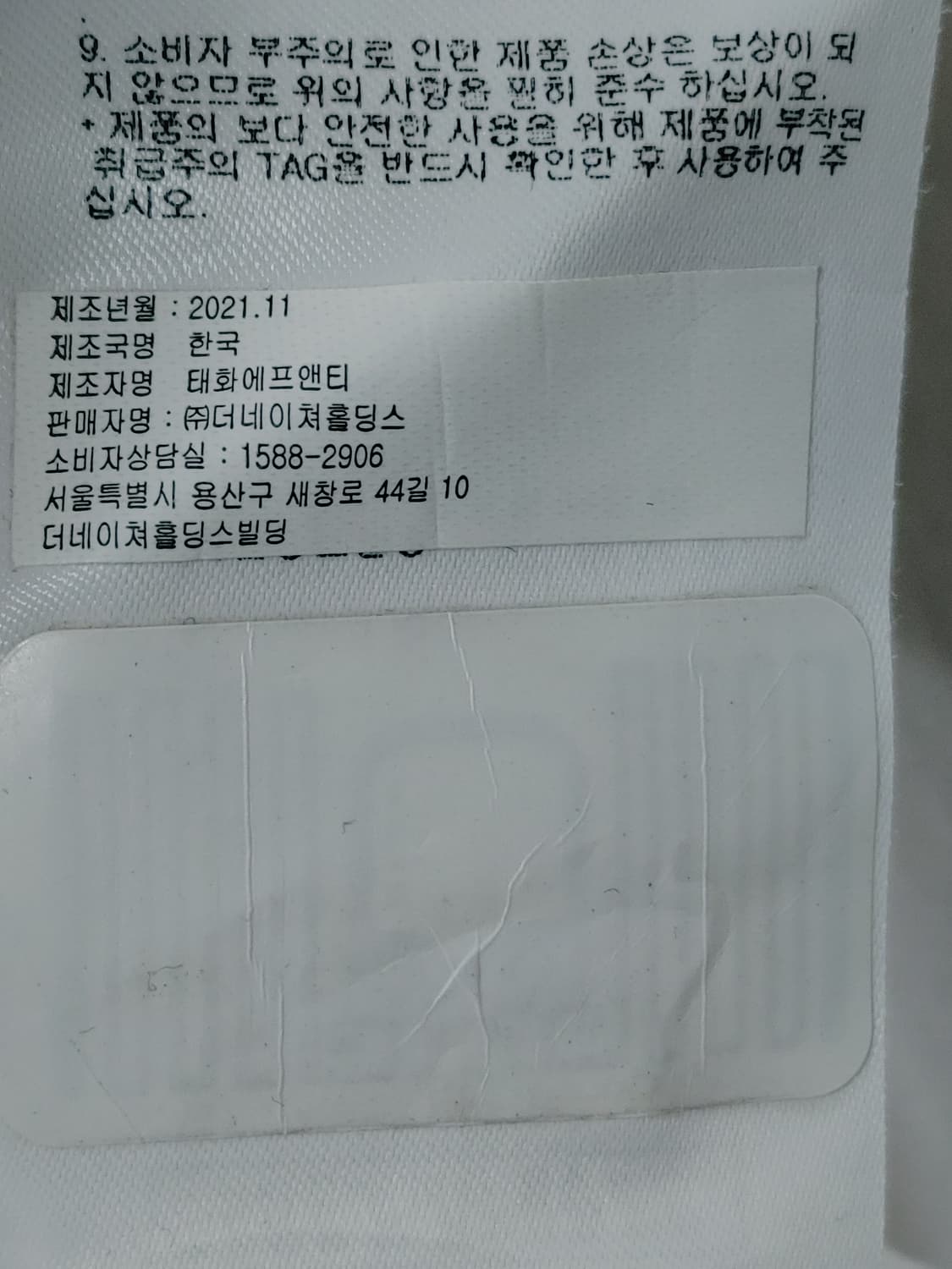 NATIONAL GEOGRAPHIC 내셔널 지오그래픽 고래자수패치 반팔티 상품이미지10