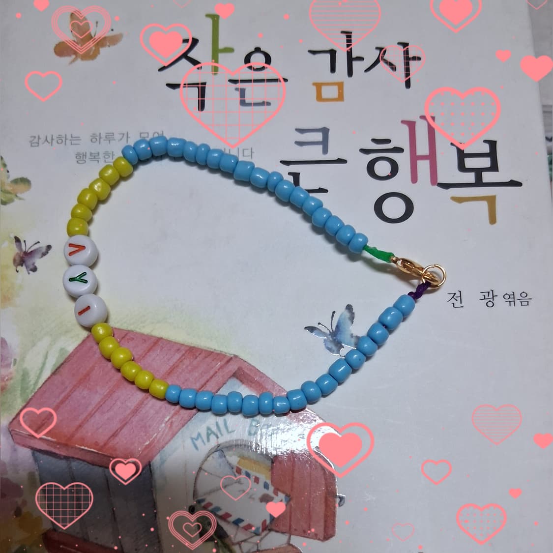 젬핌공방 I L Y 비즈 팔찌 판매해요 상품이미지3