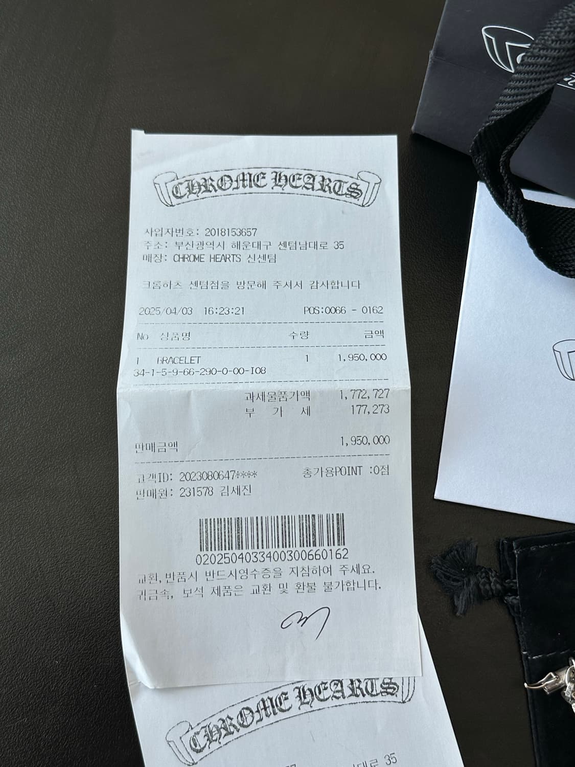 크롬하츠 페이퍼체인 스몰 팔찌 8인치 상품이미지5