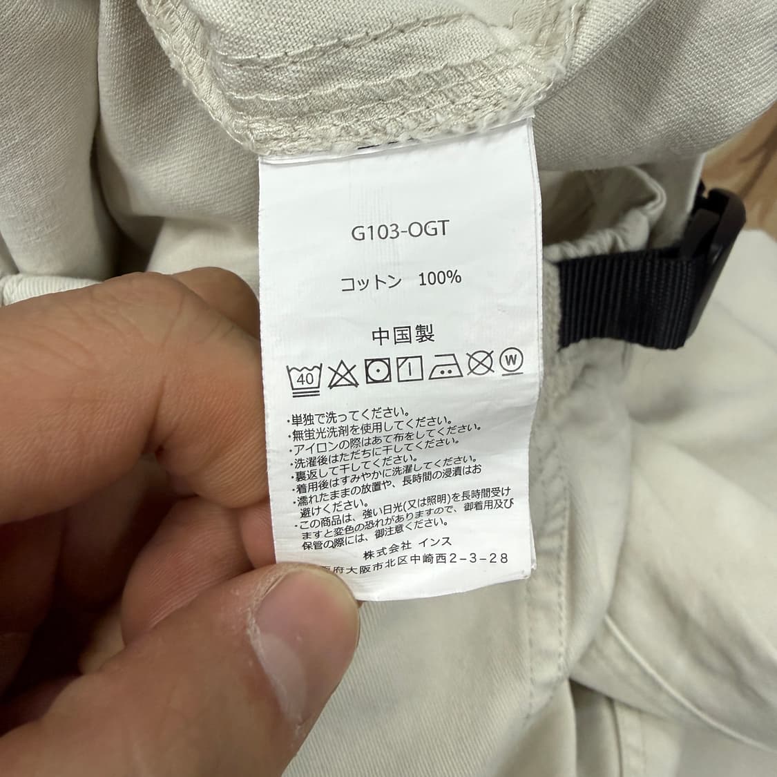 (L)그라미치 Gramicci 코튼 밴딩팬츠(아이보리) 상품이미지3