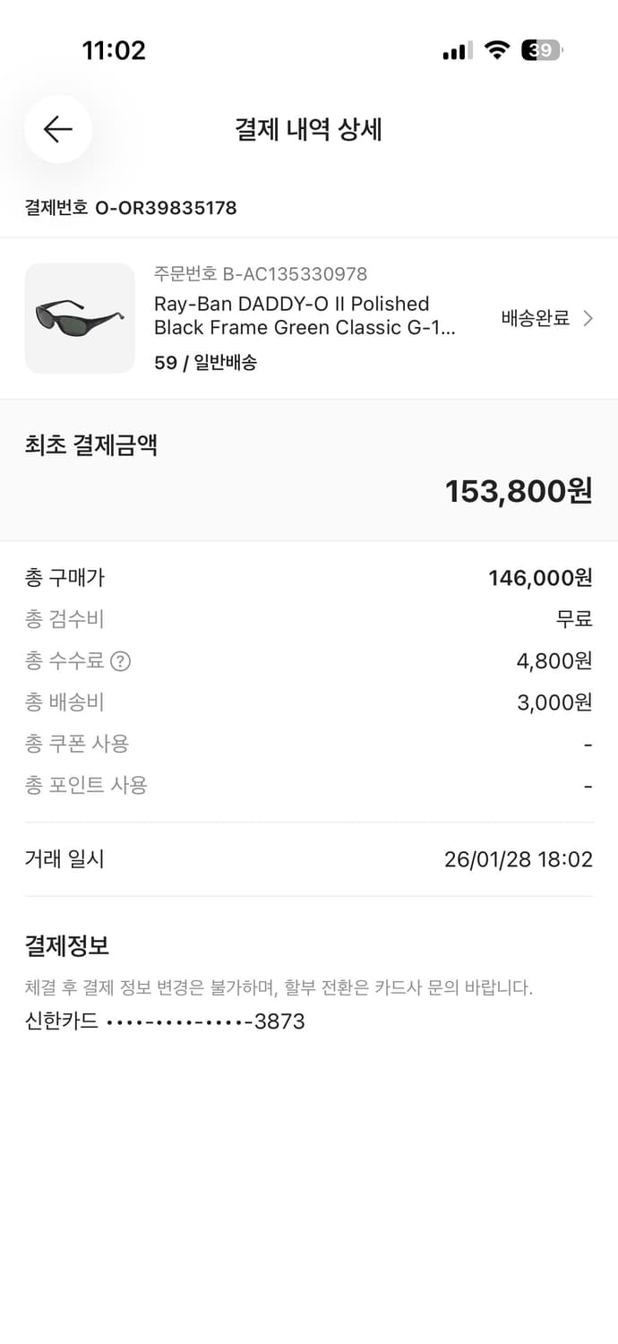 레이밴 대디오 상품이미지6