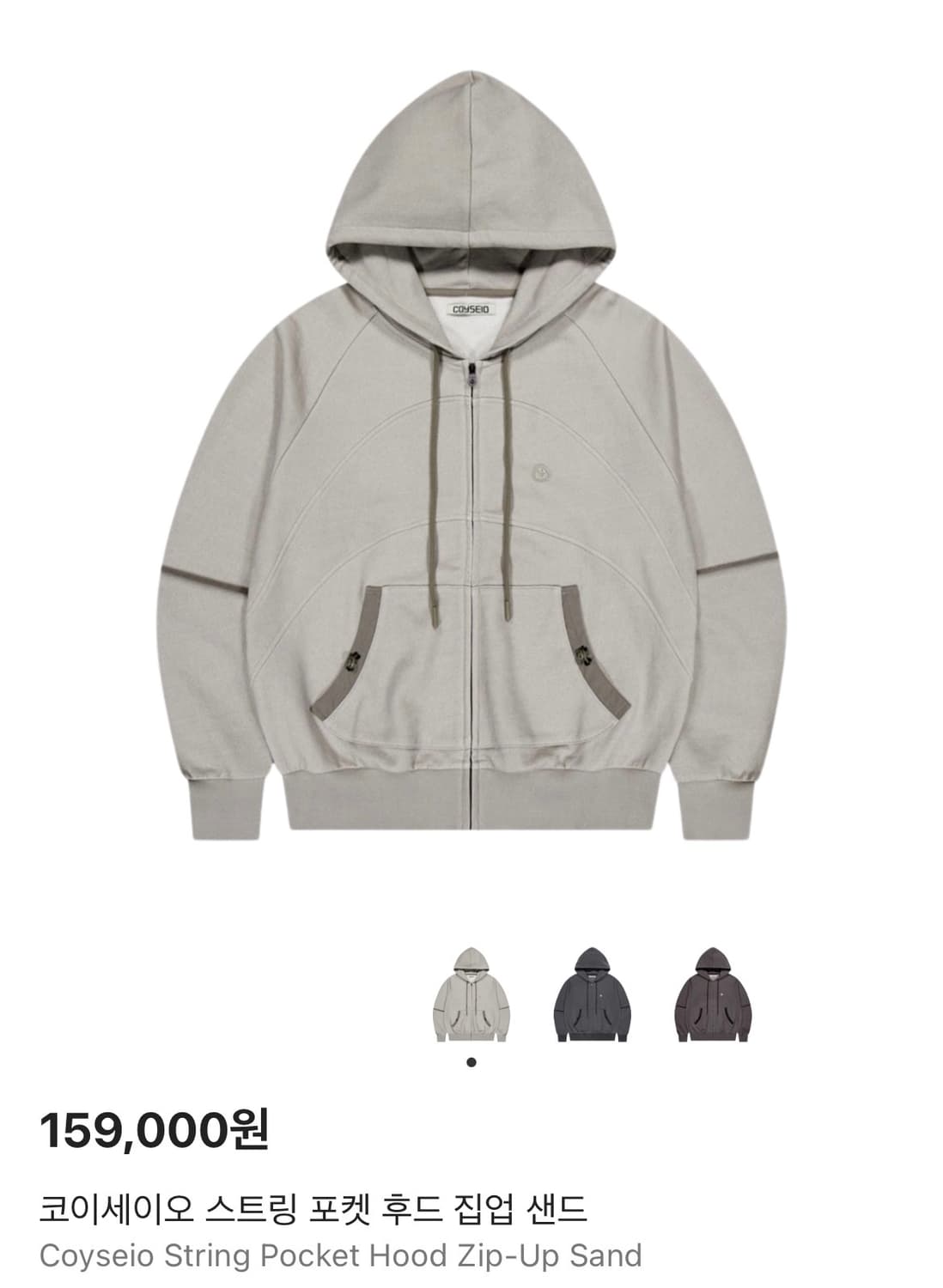 Coyseio 코이세이오 스트링 포켓 후드집업 상품이미지1