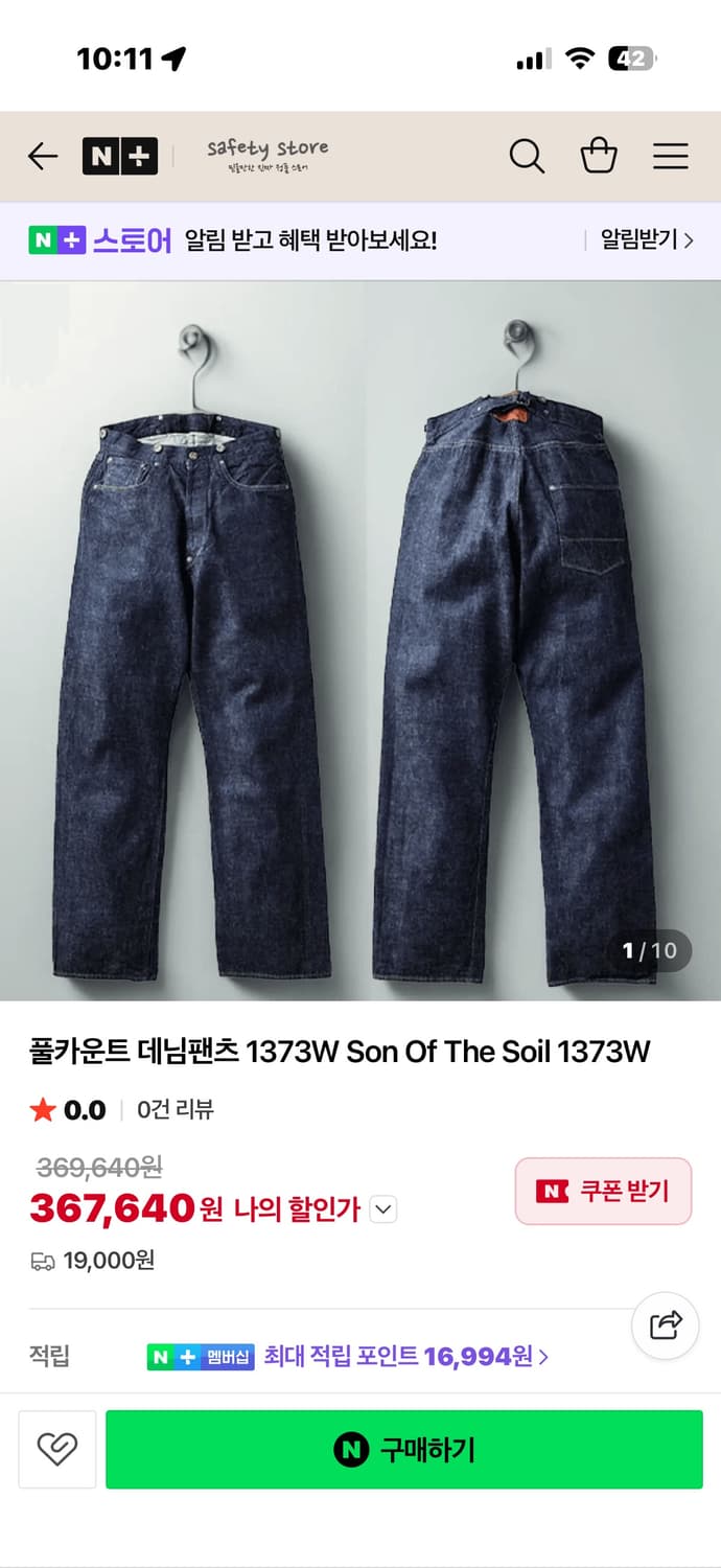 풀카운트 1373 상품이미지1