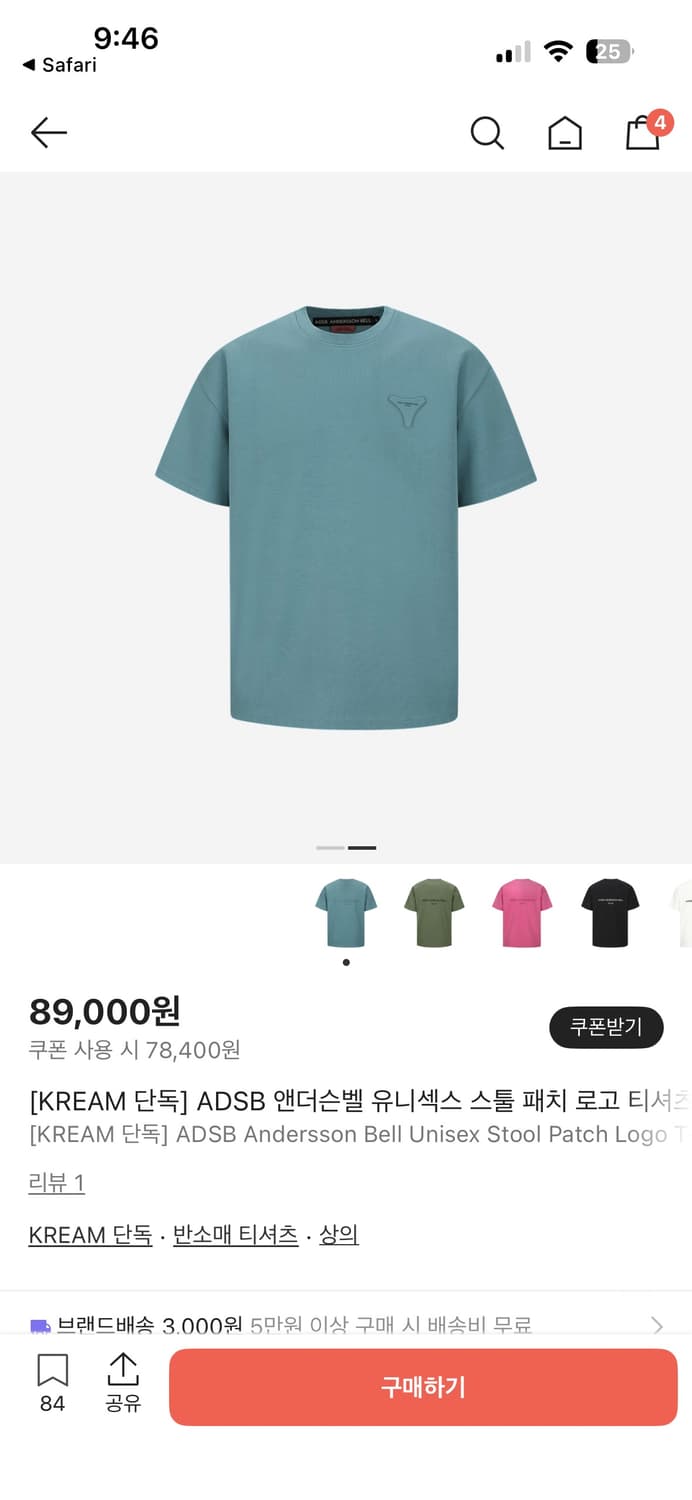 하자없음) 앤더슨벨 스툴 유니섹스 스툴 패치 로고 티셔츠 XL 상품이미지6