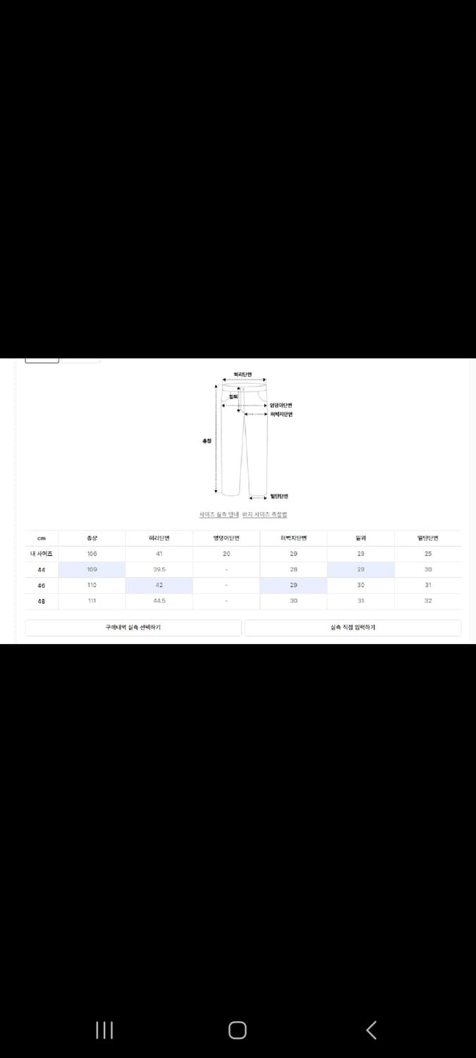 엘무드 잔느 플레어 데님 프렌치 블루 46사이즈 상품이미지2