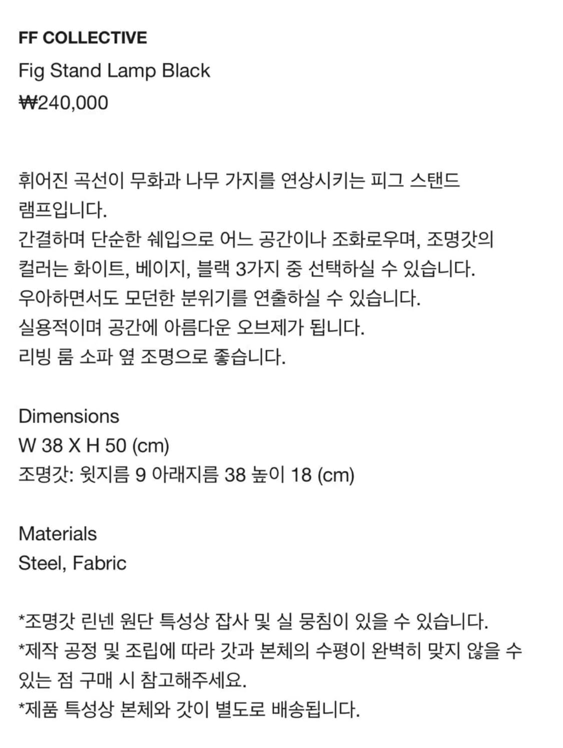 FF COLLECTIVE 에프에프 컬렉티브 램프 조명 상품이미지2