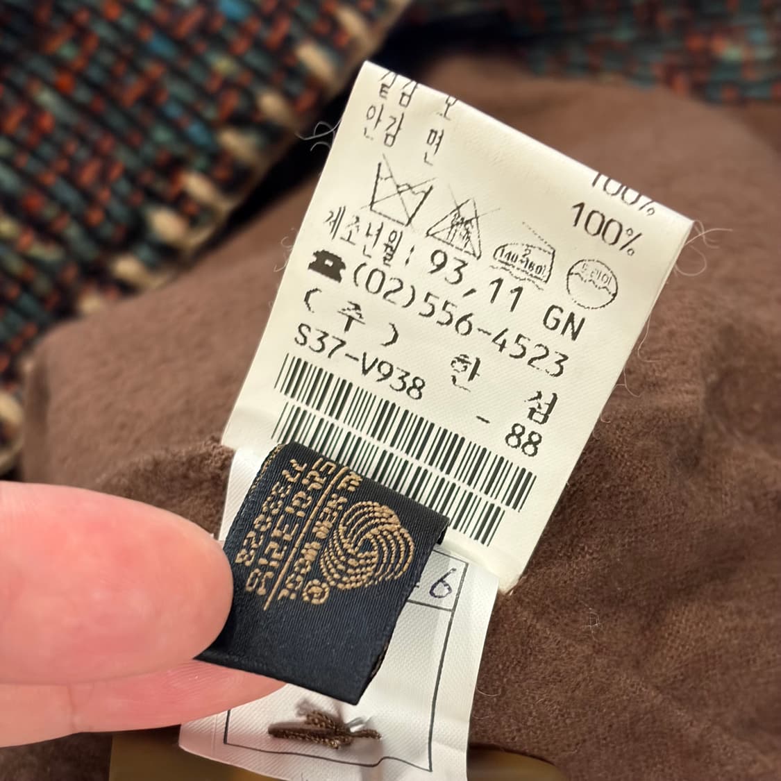 93s 시스템 빈티지 SYSTEM 트위드 체크 누빔 조끼 베스트 D870 상품이미지6