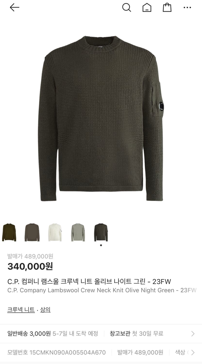 .95/ CP컴퍼니 23-24FW 와플 크루넥 램스울 니트 상품이미지2