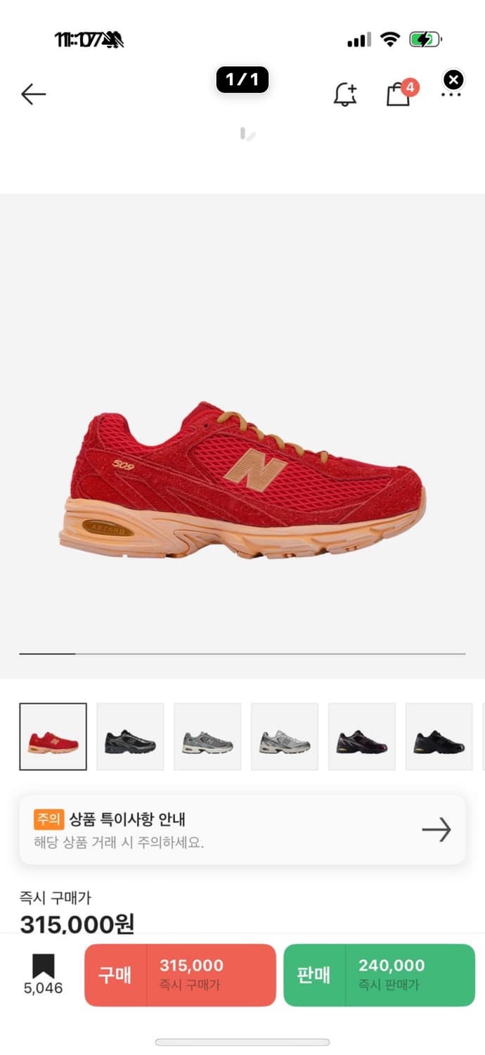 New Balance 509 뉴발란스 엑슬림 509 딥레드245 상품이미지1