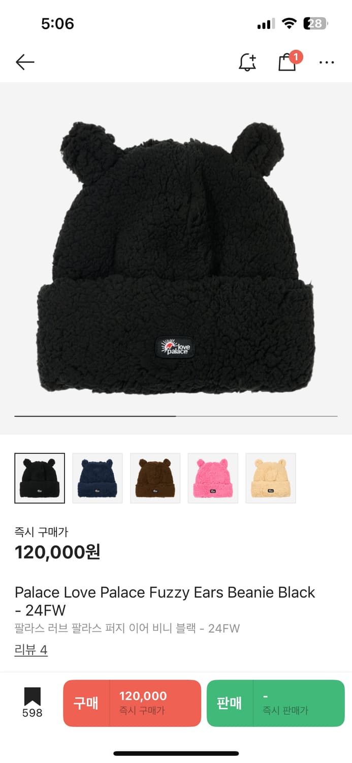 팔라스 러브 퍼지 이어 곰돌이 비니 블랙 S-M 상품이미지2