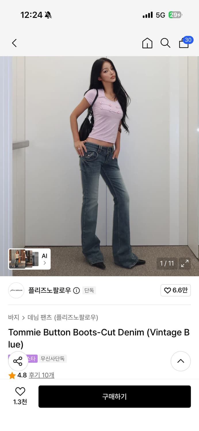 플리즈노팔로우 로우라이즈  상품이미지1