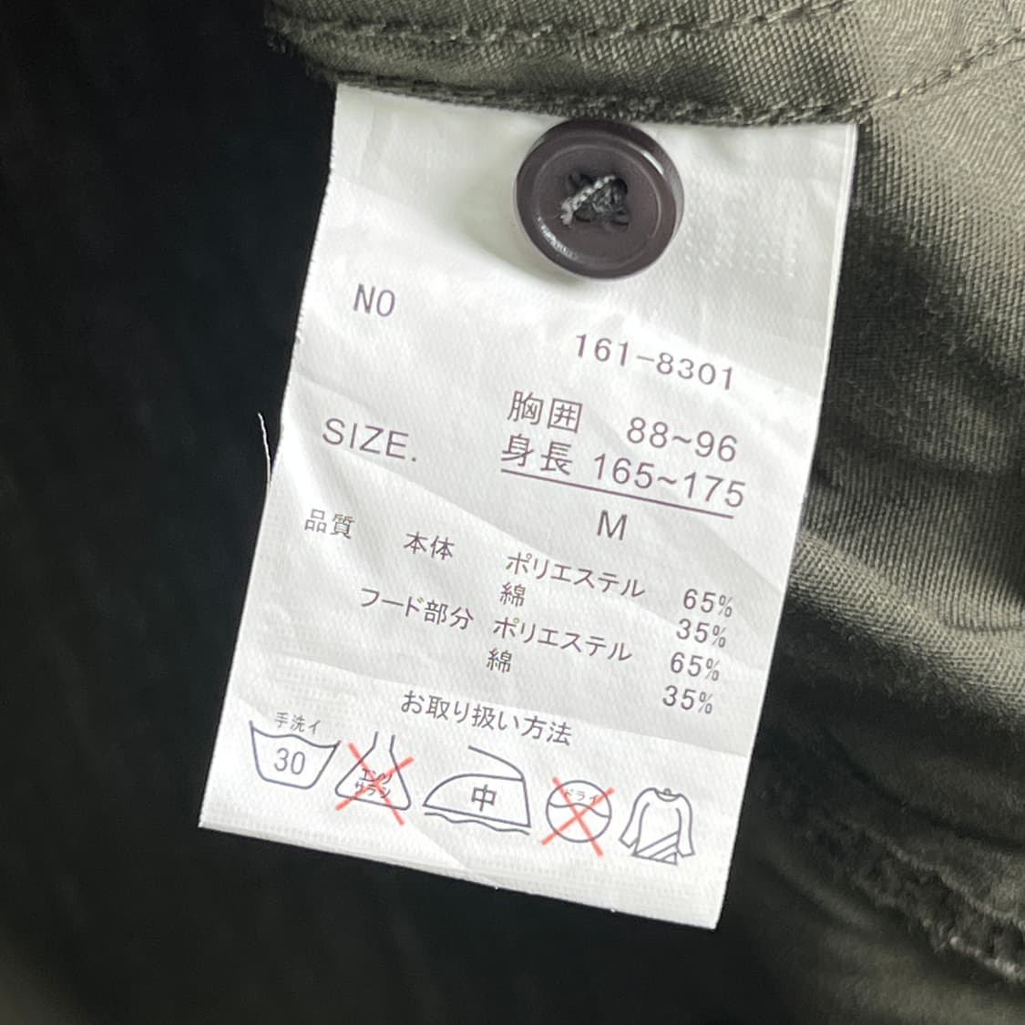 Splendid Satisfaction 카키 코튼 유틸리티 자켓 M 상품이미지9