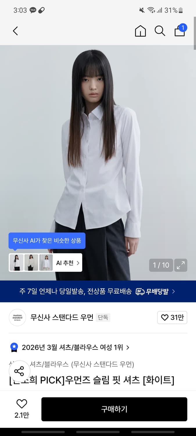 무신사 스탠다드 우먼 xs 셔츠 상품이미지1