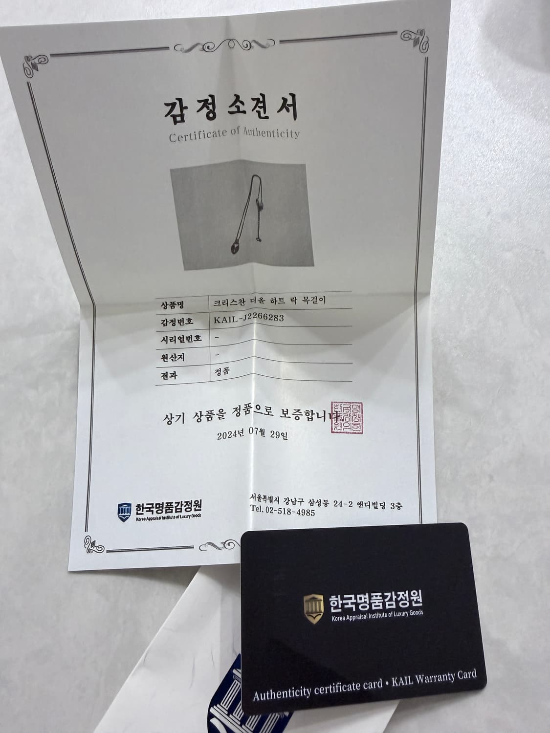 크리스챤 디올 하트락 목걸이 상품이미지6